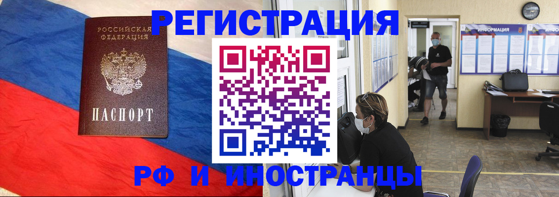 найти адрес прописки в Закаменске